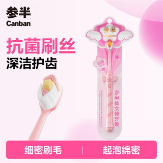 Semi-fairy wand soft-bristled toothbrush, copper-free gum-protecting soft-bristled antibacterial brush filament, soft-bristled gum-protecting household pack, 1 pack