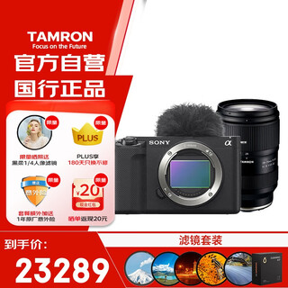 Sony (sony) zv-e1 full-frame vlog flagship machine single body + tamron 28-75mm f/2.8 di iii vxd g2 filter set