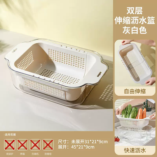 Yusenyi double-layer retractable drain basket kitchen vegetable basket wash basin drain home living room fruit plate sink drain basket double-layer white (flexible telescopic vegetable washing-draining to increase capacity)