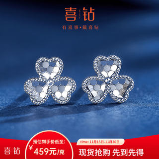 Diamonds are in stock and will be delivered in seconds. platinum clover earrings, stud earrings for women, small, fresh, simple and exquisite gifts for girlfriends. platinum approximately 1.65g 0.1g/pair