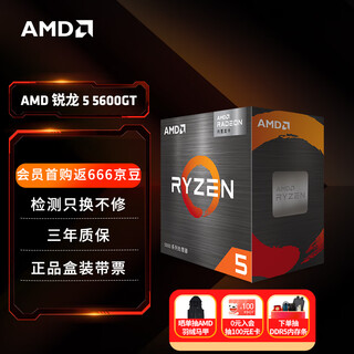 Amd ryzen 5 5600gt processor (r5) 6 cores, 12 threads, acceleration frequency up to 4.6ghz, including radeon graphics integrated display