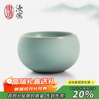 Dongdao ru kiln henan heritage tea cup ceramic kung fu tea set master cup ru porcelain sky blue fuyuan cup gift box 2025 sisnake style