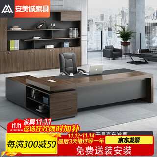 Anmeicheng furniture boss desk office modern desk desk president desk manager desk supervisor desk 1.8*0.8 meters + side cabinet