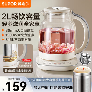 Supor multifunctional 1.5l smart health kettle, household fully automatic push-button electric kettle, high borosilicate glass scented tea nutritional soup health kettle, 2l 316l stainless steel, larger and longer tea drain 20yq65
