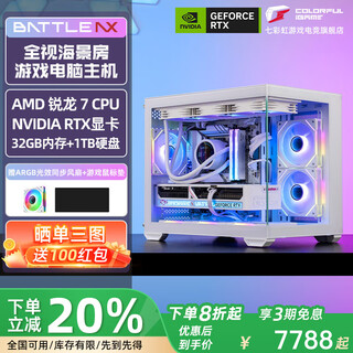 Colorful amd ruilong r7 9800x3d/9700x rtx5080/5070ti/5060 white sea view room desktop assembly computer host game e-sports flagship store diy complete machine 1 r7 9700x+5060+1t+32g