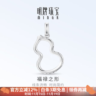 Ming brand jewelry platinum gourd pendant pt950 platinum fulu pendant necklace gift for women bfc0099 platinum pendant about 1.97 grams