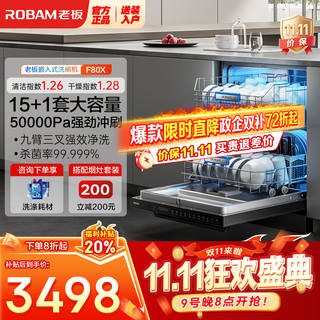 Robam dishwasher f80d built-in 15 sets large capacity new high-energy bubble washing fully automatic hot air drying high-temperature sterilization cleaning built-in dishwasher first-class water efficiency mysterious black in the sky innovative full-dimensional actuarial cleaning technology