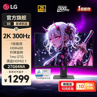 Lg 27g64na 27-inch 2k native 300hz display fastips hdr400 lifting and rotating e-sports gaming display low blue light eye protection hdmi2.1 2k300hz 27g64na
