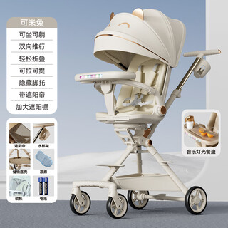 Baby walking stroller is foldable, reclining, and sitable, and can be closed with one click. lightweight and small children's stroller d1 komi rabbit+double-layer music tray+can be lifted and towed+safety lock+one click