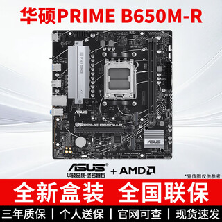 Asus master b550m argb b650m plus a520m heavy gunner tuf computer host gaming motherboard d5 asus prime b650m-r single motherboard