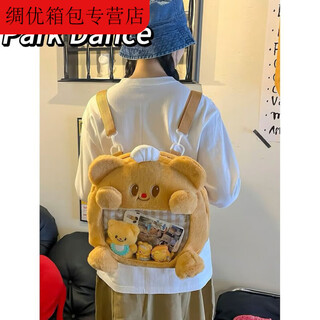 Ye yu butter plush backpack pain bag large capacity girls cute student backpack butter big pain bag