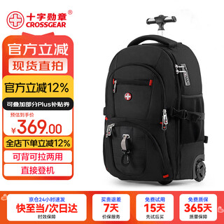 Crossgear backpack trolley bag 17.3 inches large capacity business trip luggage bag pulley boarding trolley travel bag student school bag