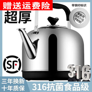 Fat donglai's same model 316 stainless steel electric kettle large capacity automatic power off and heat preservation electric kettle household electric water thickened version automatic power off and heat preservation 4l