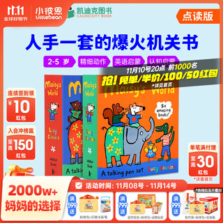 毛毛虫点读书 小鼠波波橙蓝盒机关书点读版低幼早教英语启蒙 小鼠波波机关书蓝盒+橙盒12册