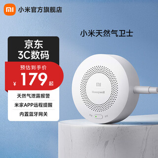 Xiaomi (mi) smart natural gas guard remote alarm regular self-check reminder natural gas alarm xiaomi natural gas guard