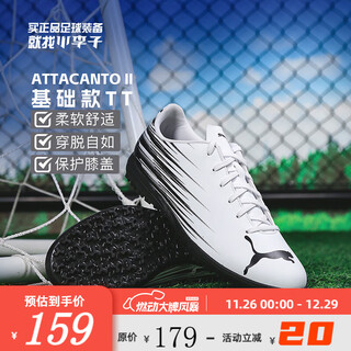 Puma puma attacanto 2 basic tt broken spike football shoes for adults 108494 02 event special price white black 10849402 (tt-broken spike) 41 (265mm)