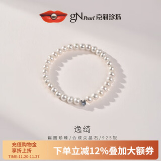Jingrun pearl bracelet yiqi 925 silver freshwater pearl bracelet flat round highlight pearl bracelet as a gift for girlfriend 5.3-6.3mm 17cm