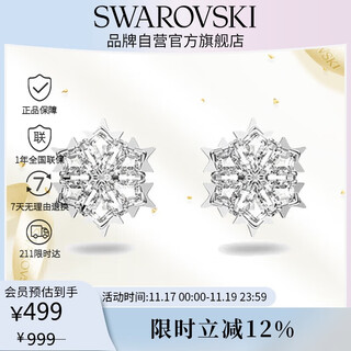 Swarovski magic romantic snowflake earrings women's earrings birthday gift women 5627347