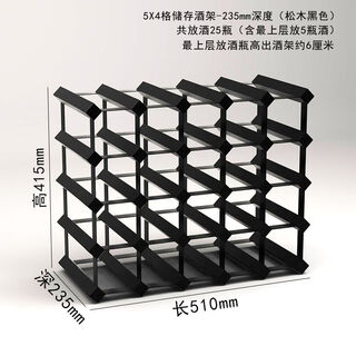 Cat pine wine rack black wine cabinet grid storage storage red wine rack creative home wooden wine rack ornaments 5x4 grid-235mm depth-pine