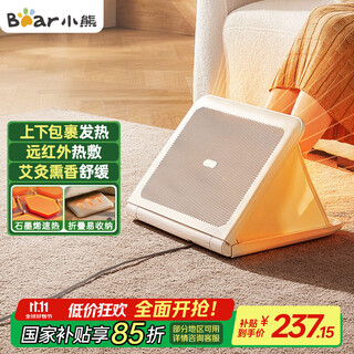 Bear foot warmer artifact heater household electric heater electric heater wrapped foot warmer office foot warmer foot warmer pad foot warmer graphene quick heat dnq-e01g1