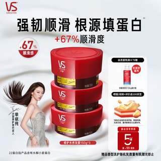 Sassoon and shan yichun's same style repairing water hair mask 150g*3 protein cans hair care hair perm and dyeing without steaming
