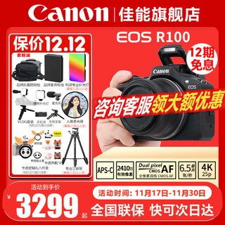 Canon eos r100 mini mirrorless camera small and lightweight mirrorless camera vlog shooting daily records 4k video home live travel r100 camera student mirrorless camera r100+rf-s18-45 kit daily home use package 1 128g memory card