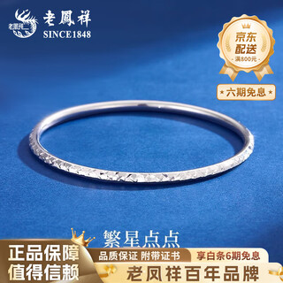 Lao fengxiang pt950 platinum starry bracelet for women, pure platinum bracelet, chinese valentine's day and mid-autumn festival birthday gift for girlfriend pt950 platinum starry hand, about 7.8g