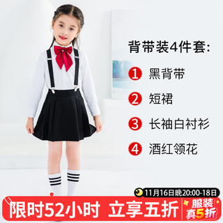 Romon children's suspenders boys graduation performance uniforms graduation chorus performance boy host flower girl dress suit women's four-piece suit black suspenders + short skirt + long-sleeved white shirt + burgundy collar flower 110