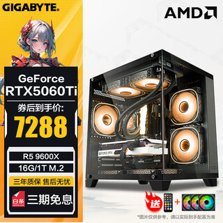 Gigabyte amd ryzen 5 r5 9600x/rtx5060/ti high-performance host delta game live broadcast e-sports design desktop computer diy assembly machine complete machine sea view room configuration five r5 9600x丨rtx5060ti 8g