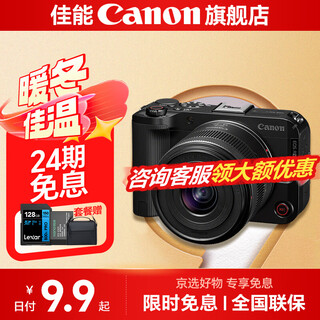 Canon r50v creative live photo video versatile mirrorless camera outing travel home student vlog 4k short video half-frame r50v pulling bubu & golden beans 24 issues interest-free eos r50 v14-30 black kit official standard does not include memory card, camera bag and other necessary equipment
