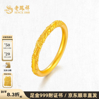 Lao fengxiang bauhinia gold ring cherry blossom pure gold gold ring for girlfriend and wife birthday gift gold jewelry cherry blossom ring pure gold 13# (about 1.5g)
