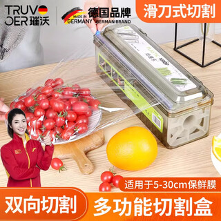 Truvoer german brand plastic wrap cutter food grade three-in-one kitchen household large roll special box commercial tear-free cutting box + plastic wrap 15cmx2000