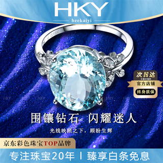 Heekaiyi aquamarine ring women's 18k gold diamond ring luxurious chinese valentine's day birthday gift for wife and girlfriend selected main stone 2.35 carats (customized)