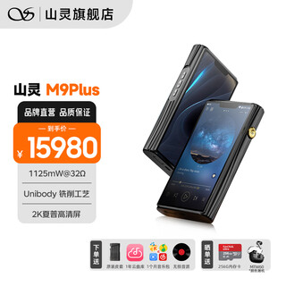 Shanling m9 plus music player mp3 walkman lossless hifi player android portable bluetooth wifi touch screen m9plus black gold