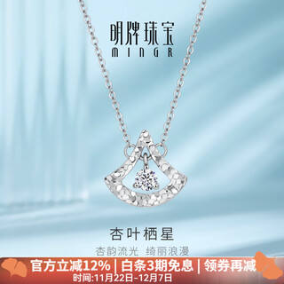 Ming brand jewelry platinum necklace pt950 white gold apricot leaf star set chain bfr0155 chain length about 42+3+3 cm about 3.51 grams