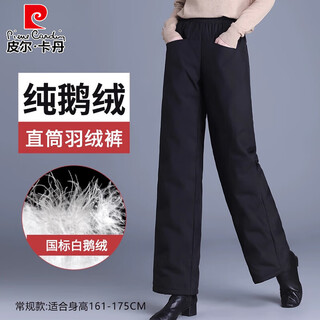 Pierre cardin down pants women's outer wear straight mom 2026 winter thickened loose high waist warm middle-aged goose down cotton pants fashion new national standard white goose down - full pants filling - black - regular style (suitable for height 1 m 80-105 jin jin is equal to 0.5 kg