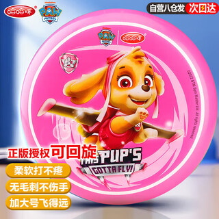 Haha ball bark team children's toys soft frisbee flying saucer darts can boomerang 3-6 years old outdoor birthday christmas gift