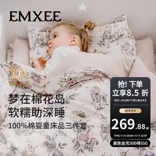 Emxee kindergarten quilt three-piece set pure cotton baby bedding bedding set seven-piece autumn luxury fairy tale seven-piece set three-piece basic quilt core + pillow core + mattress core
