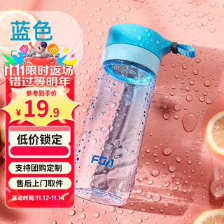 Fuguang plastic cup large capacity portable outdoor fitness drinking cup for boys and girls student sports water cup summer cup blue 500ml 500ml