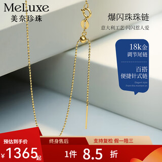 Meluxe 18k gold necklace plain chain sparkling beads chain pin chain for women birthday gift for girlfriend, white 18k gold, about 1.4g 0.1g-44cm