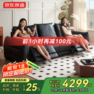 Jingjing tokyo-made furniture large black cow leather electric sofa recliner first layer cowhide living room lazy chair sofa bed 2.7 meters black