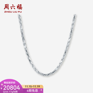 Saturday fu pt950 platinum necklace men's car flower simple plain chain holiday gift rope chain for boyfriend 45.28g 60cm
