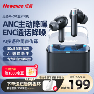 Newmine anc01 bluetooth headset true wireless in-ear active noise cancellation translation headset call noise cancellation game low latency suitable for apple android black jade