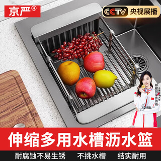 Jingyan sink drain rack retractable storage rack stainless steel dish and dish storage rack pool drain rack vegetable basket