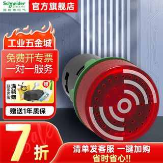 Schneider electric button indicator light xb2 series buzzer 24vca/dc sound intermittent