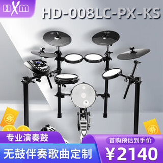 Red devils (hxm) hd-008lc-px-ks adult portable home practice electronic drum kit + 10-inch bass drum speaker