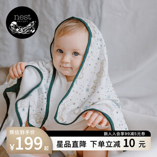 Nest designs newborn gauze bag single swaddle large square towel baby blanket baby all-season gauze quilt chuxue (120*120cm) + small square towel