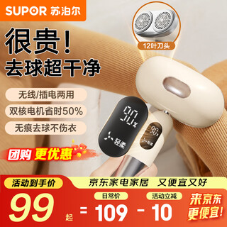 Supor high-efficiency double-head hair ball trimmer shaver clothes ball remover dry cleaning shop dedicated sweater trimmer hair removal artifact 320a gift group purchase