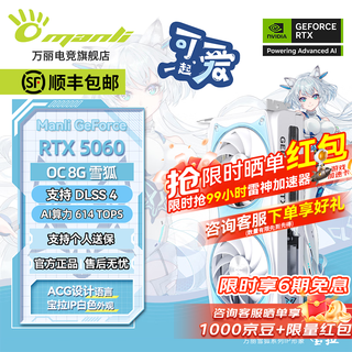 Renaissance interest-free optional geforce rtx 5060 oc 8gb gddr7 snow fox dlss 4 white graphics card black myth e-sports design live ai independent graphics card rtx 5060 oc 8gb gddr7