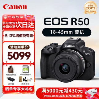 Canon eos r50 mirrorless camera kit canon r50 portable 18-45mm high-definition digital camera entry-level r50 + 18-45 black official standard
